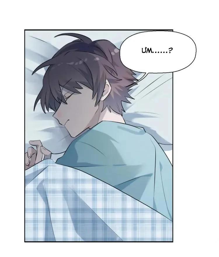 Ma vương đại nhân luôn trêu chọc tôi Chapter 1 Trang 14