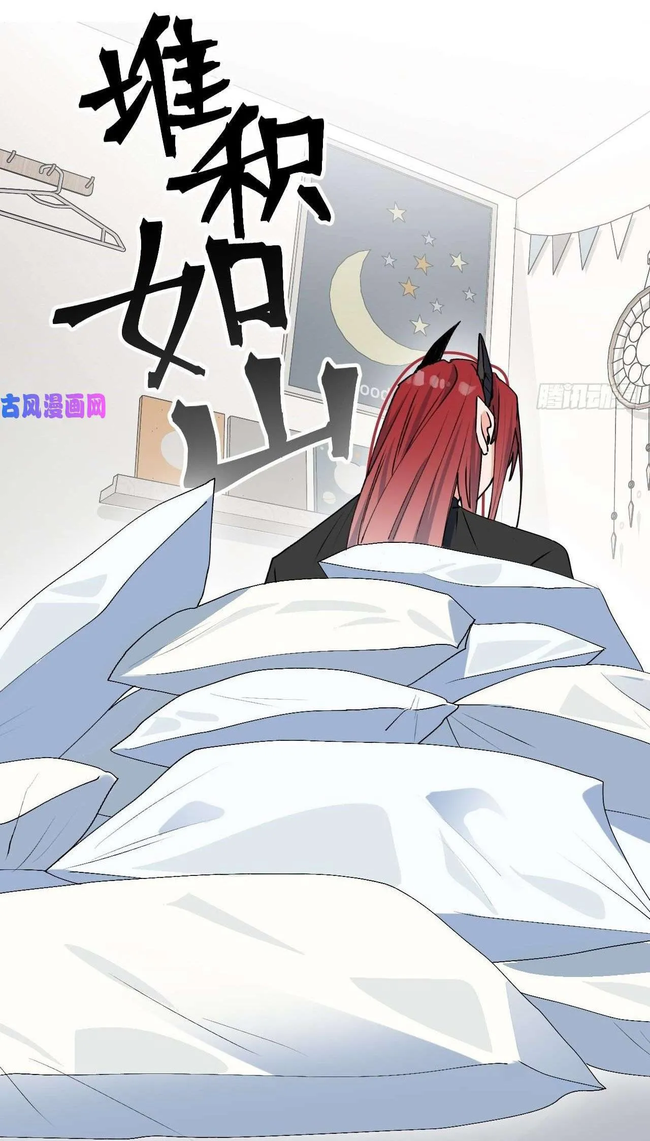 Ma vương đại nhân luôn trêu chọc tôi Chapter 17 Trang 9