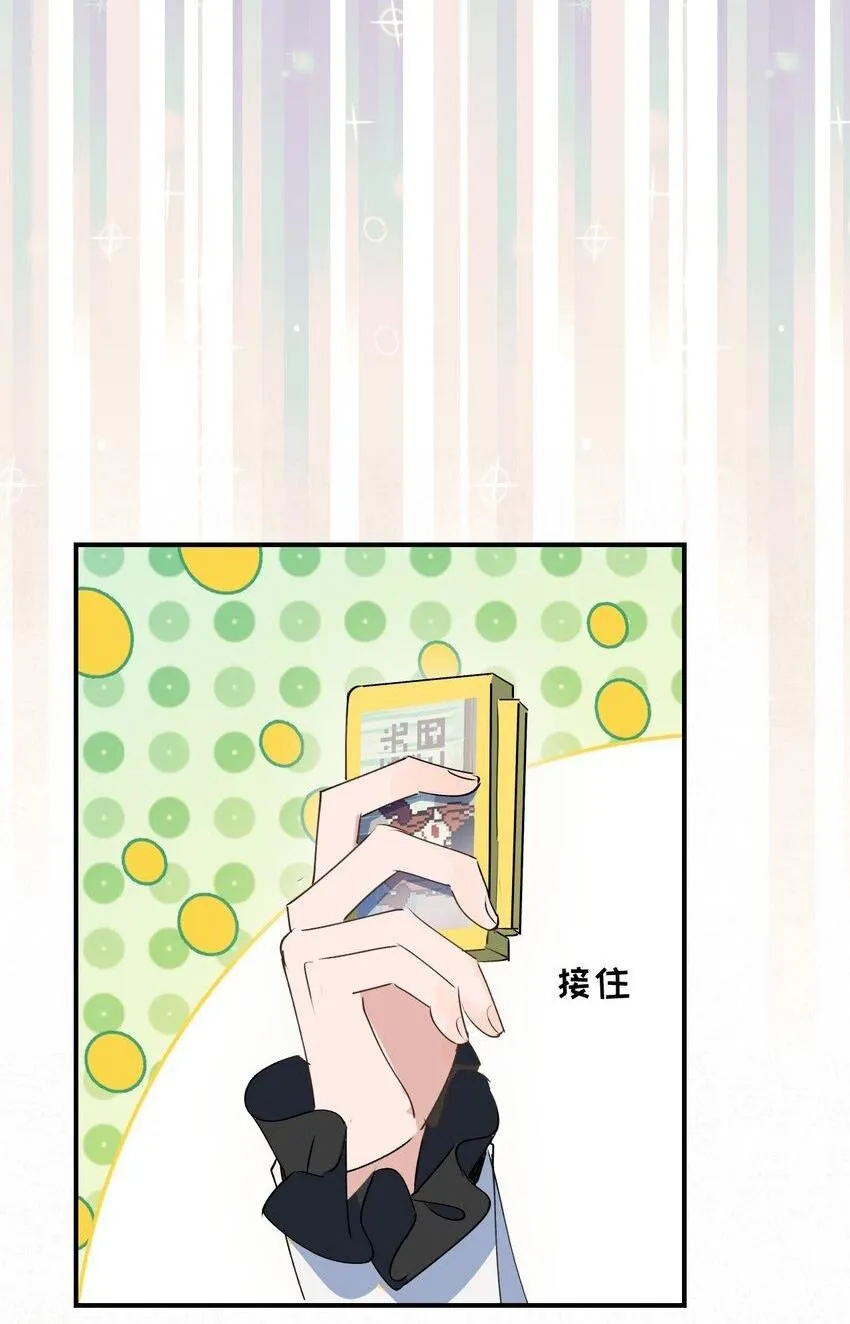 Ma vương đại nhân luôn trêu chọc tôi Chapter 76 Trang 46