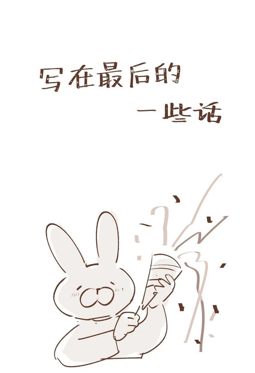 Ma vương đại nhân luôn trêu chọc tôi Chapter 85 Trang 42