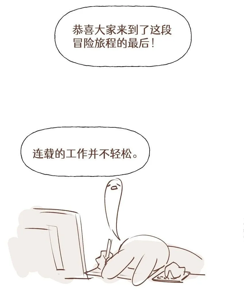 Ma vương đại nhân luôn trêu chọc tôi Chapter 85 Trang 43