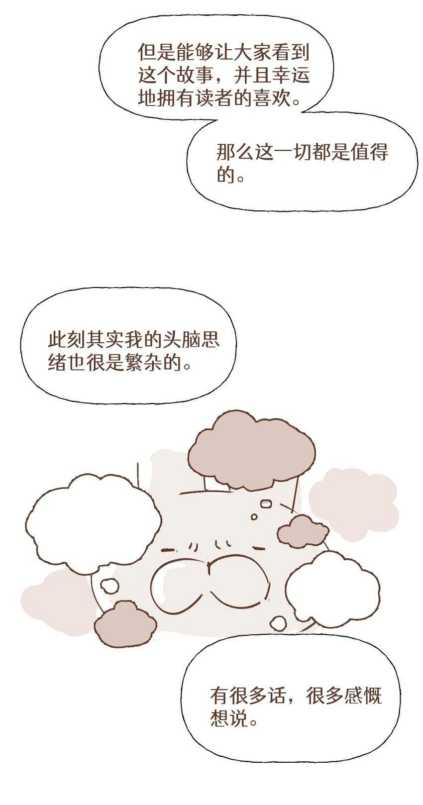 Ma vương đại nhân luôn trêu chọc tôi Chapter 85 Trang 44