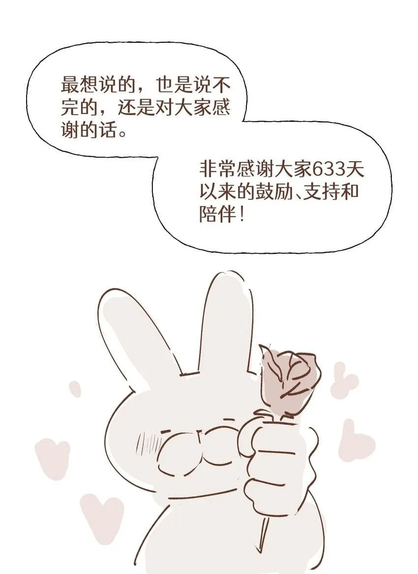 Ma vương đại nhân luôn trêu chọc tôi Chapter 85 Trang 45