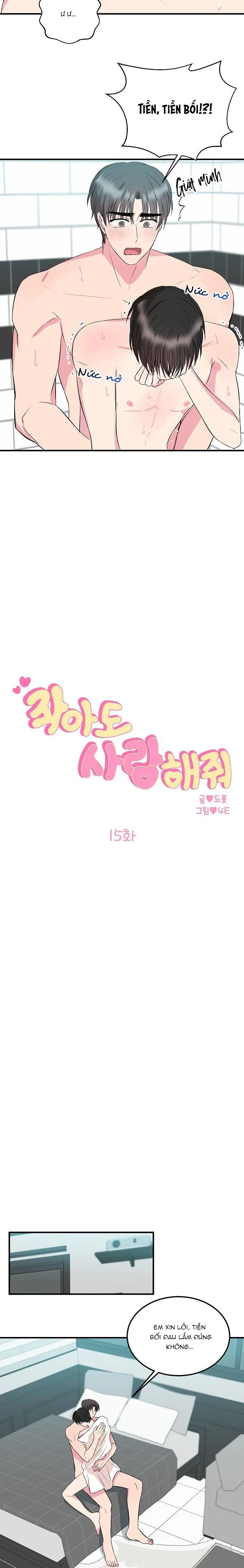 MẶC DÙ NÓ HƠI NHỎ NHƯNG HÃY YÊU ANH ĐI Chapter 15 Trang 13