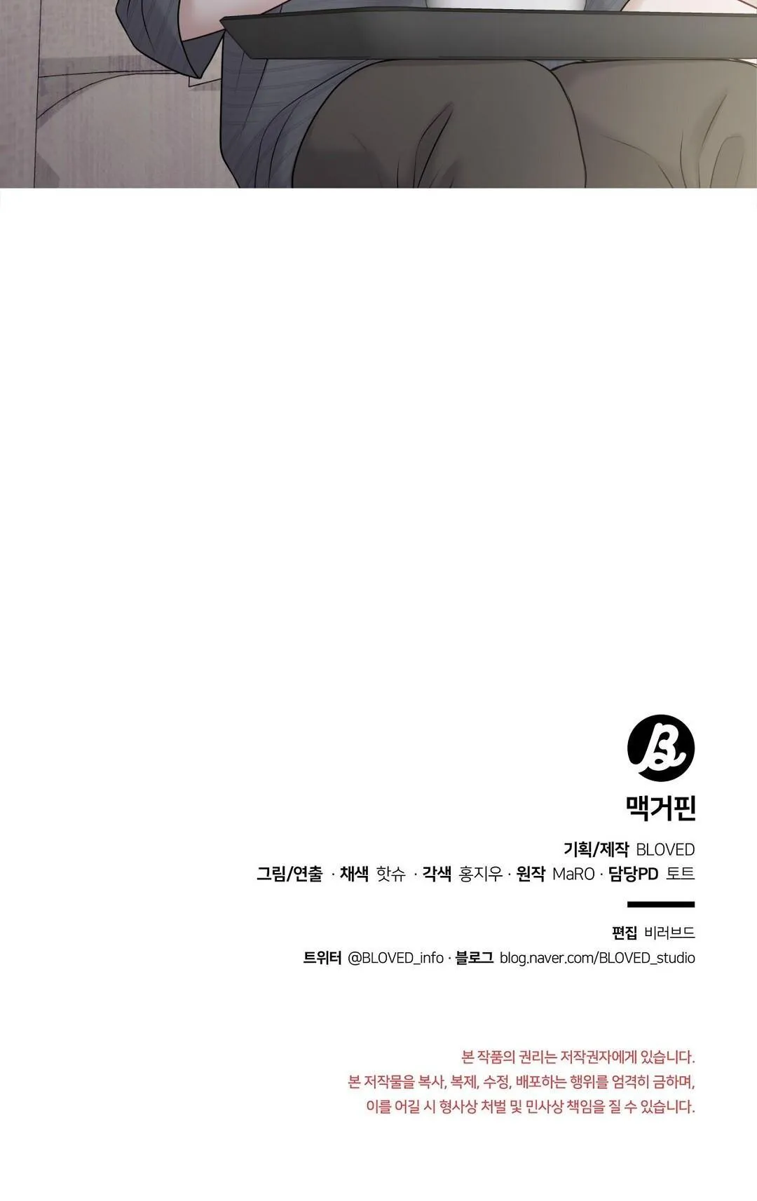 MACGUFFIN Chapter 4 Trang 41