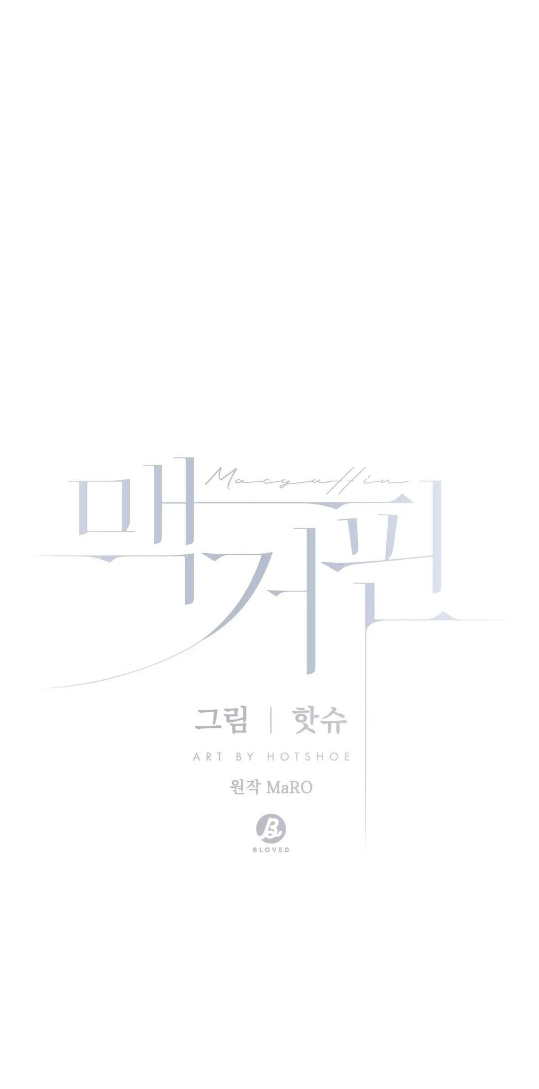 MACGUFFIN Chapter 5 Trang 11