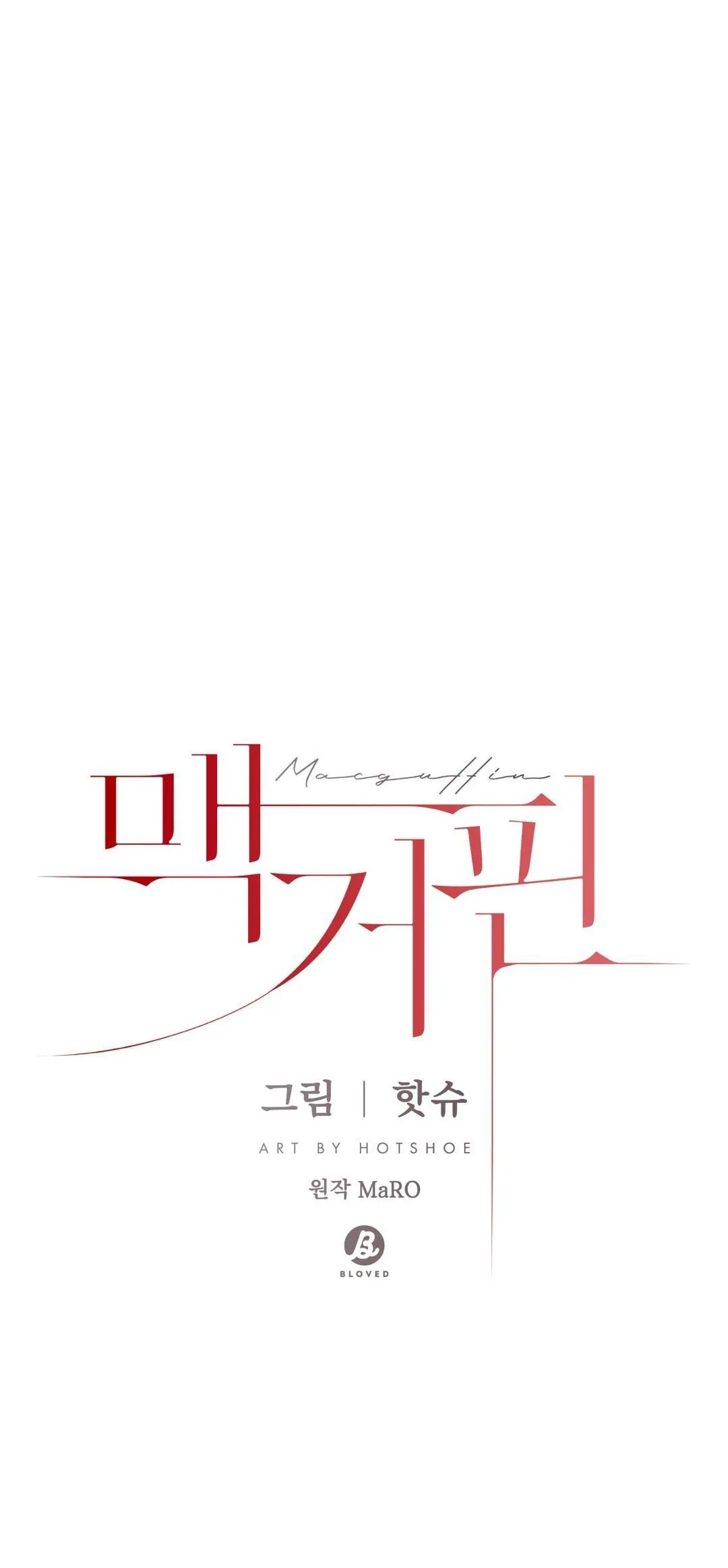 MACGUFFIN Chapter 7 Trang 11