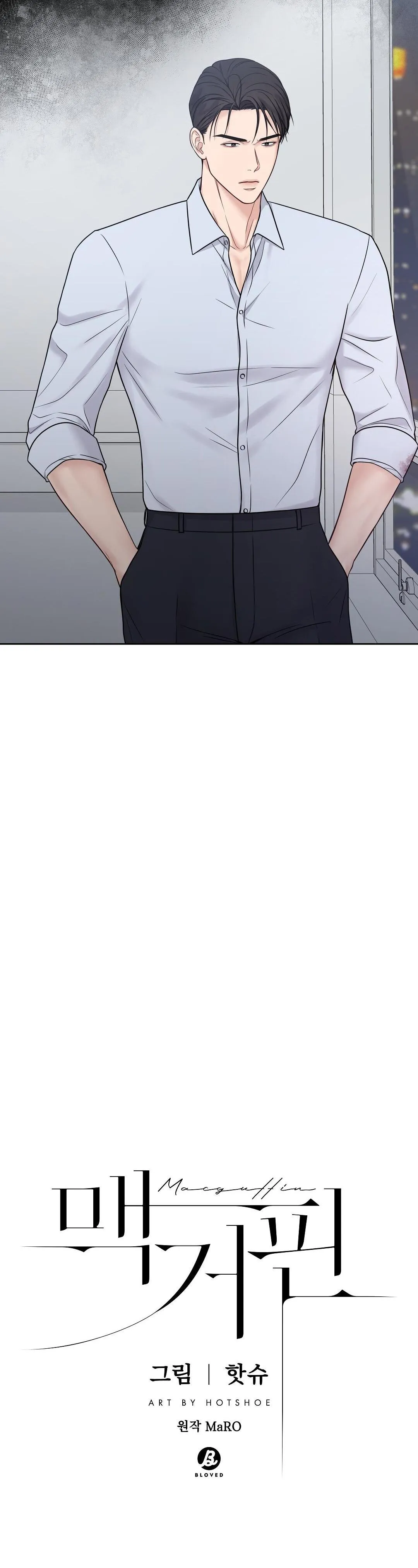 MACGUFFIN Chapter 8 Trang 4