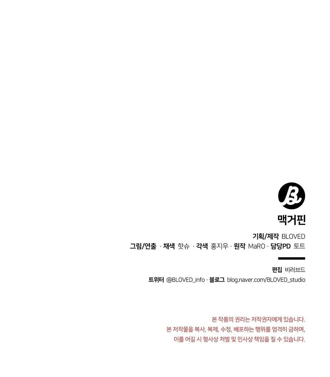 MACGUFFIN Chapter 8 Trang 36