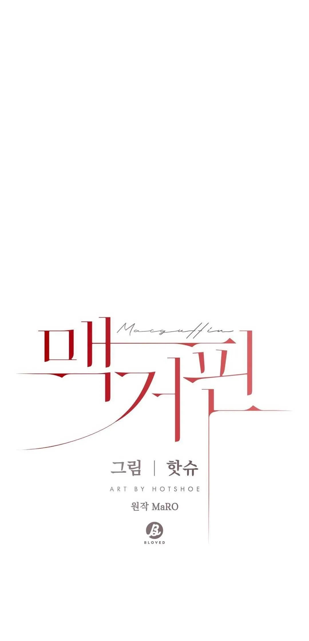 MACGUFFIN Chapter 13 Trang 14