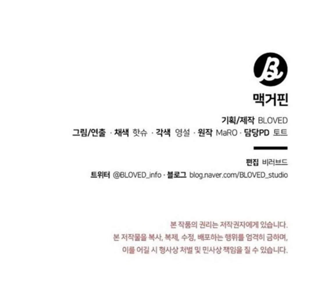 MACGUFFIN Chapter 18 Trang 68