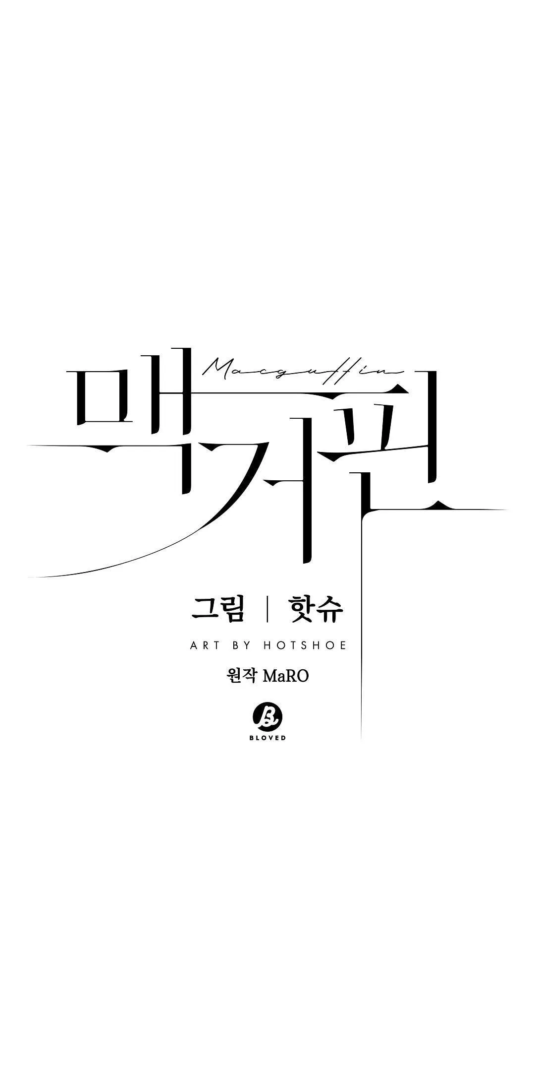 MACGUFFIN Chapter 19 Trang 14