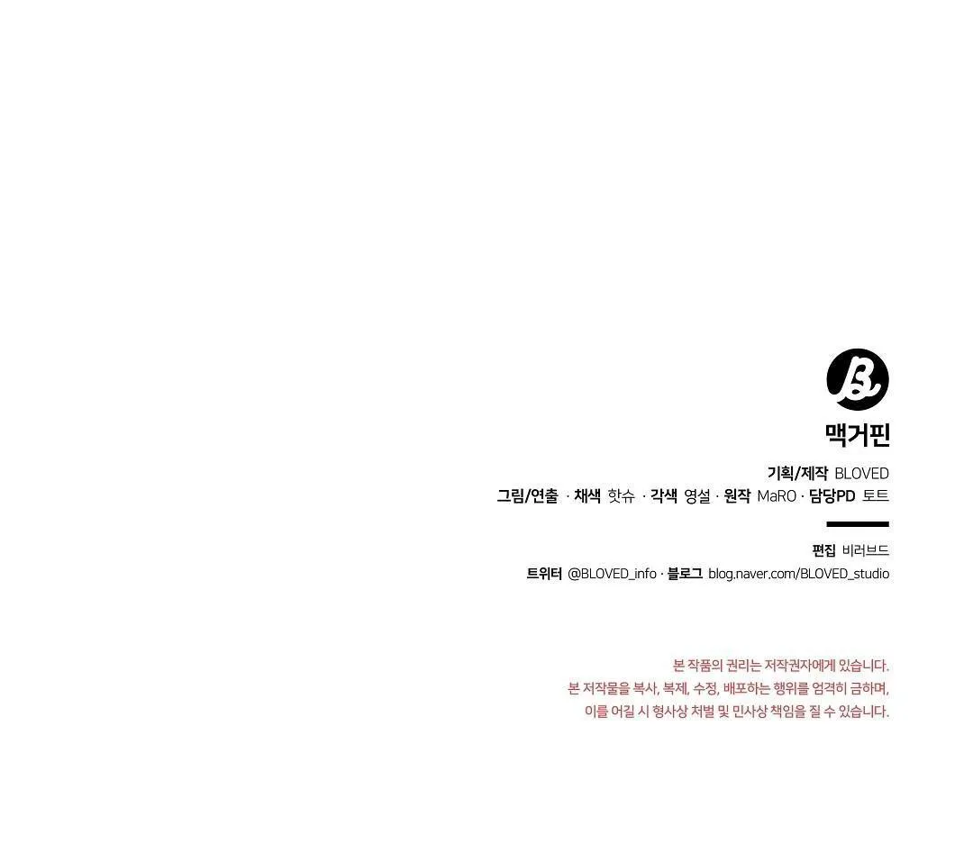 MACGUFFIN Chapter 19 Trang 67