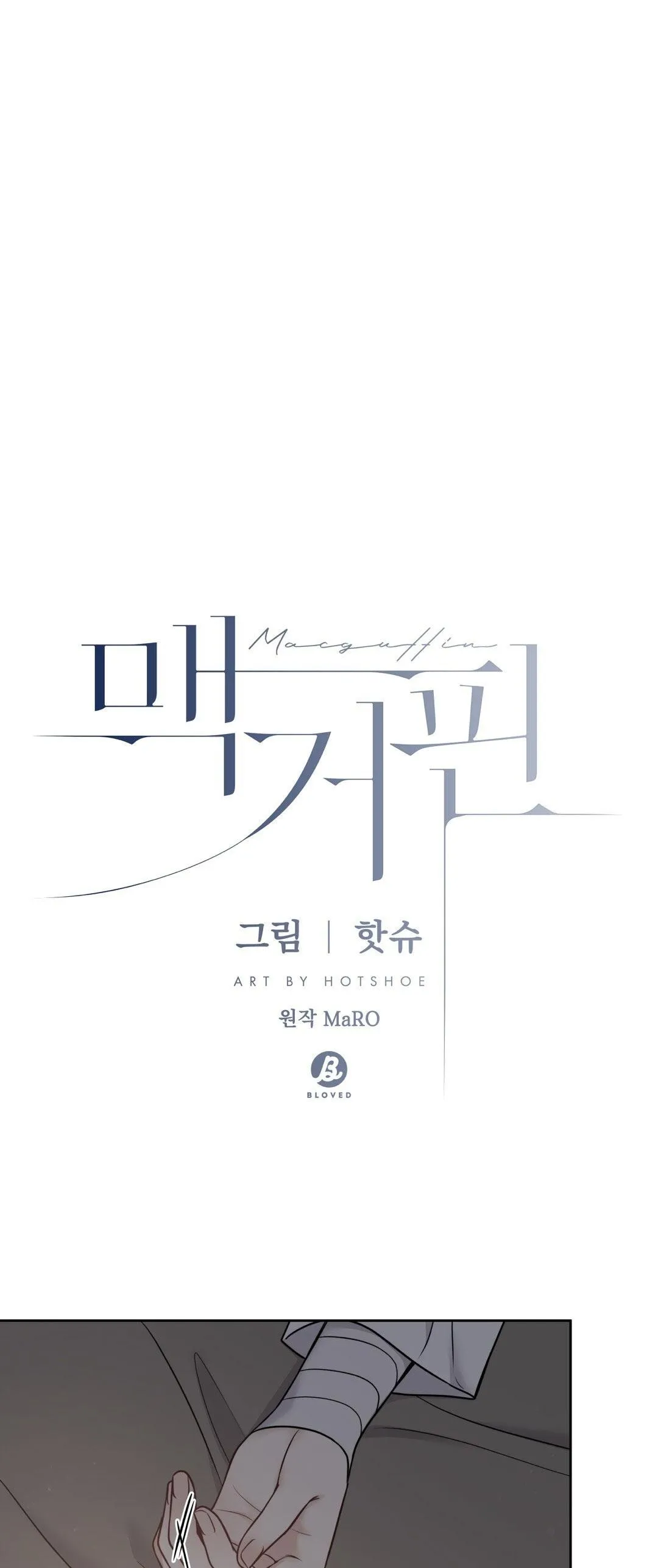 MACGUFFIN Chapter 22 Trang 12