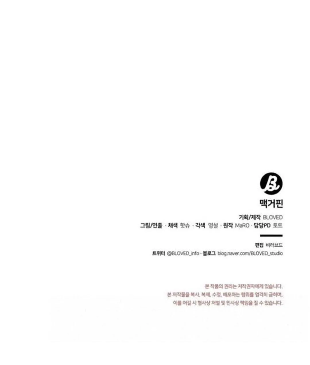 MACGUFFIN Chapter 23 Trang 87