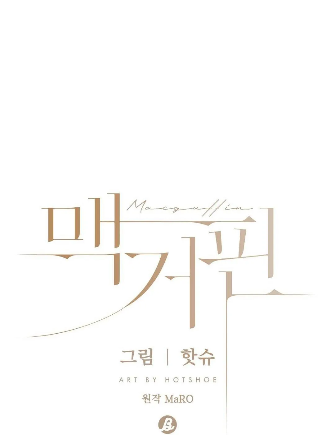 MACGUFFIN Chapter 27 Trang 10