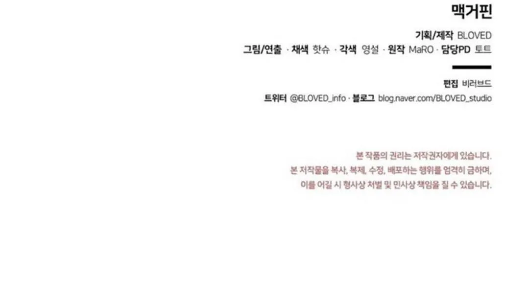 MACGUFFIN Chapter 28 Trang 90