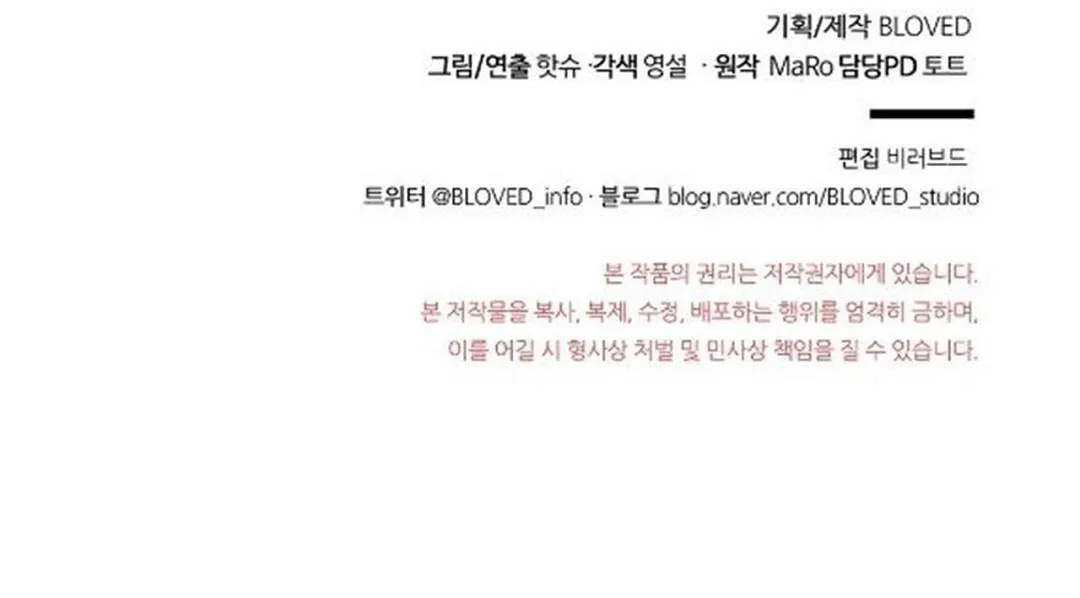 MACGUFFIN Chapter 29 Trang 84