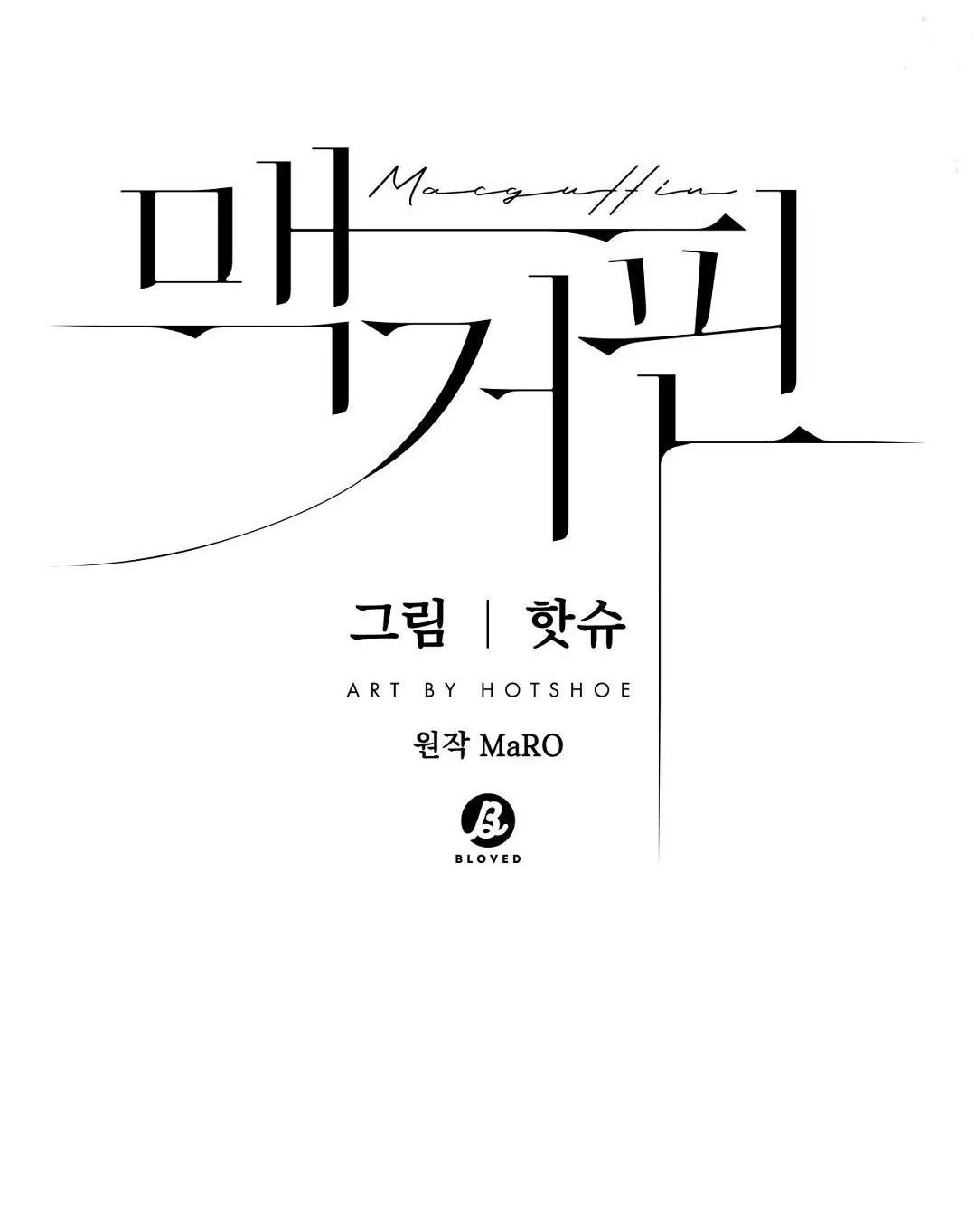 MACGUFFIN Chapter 32 Trang 14