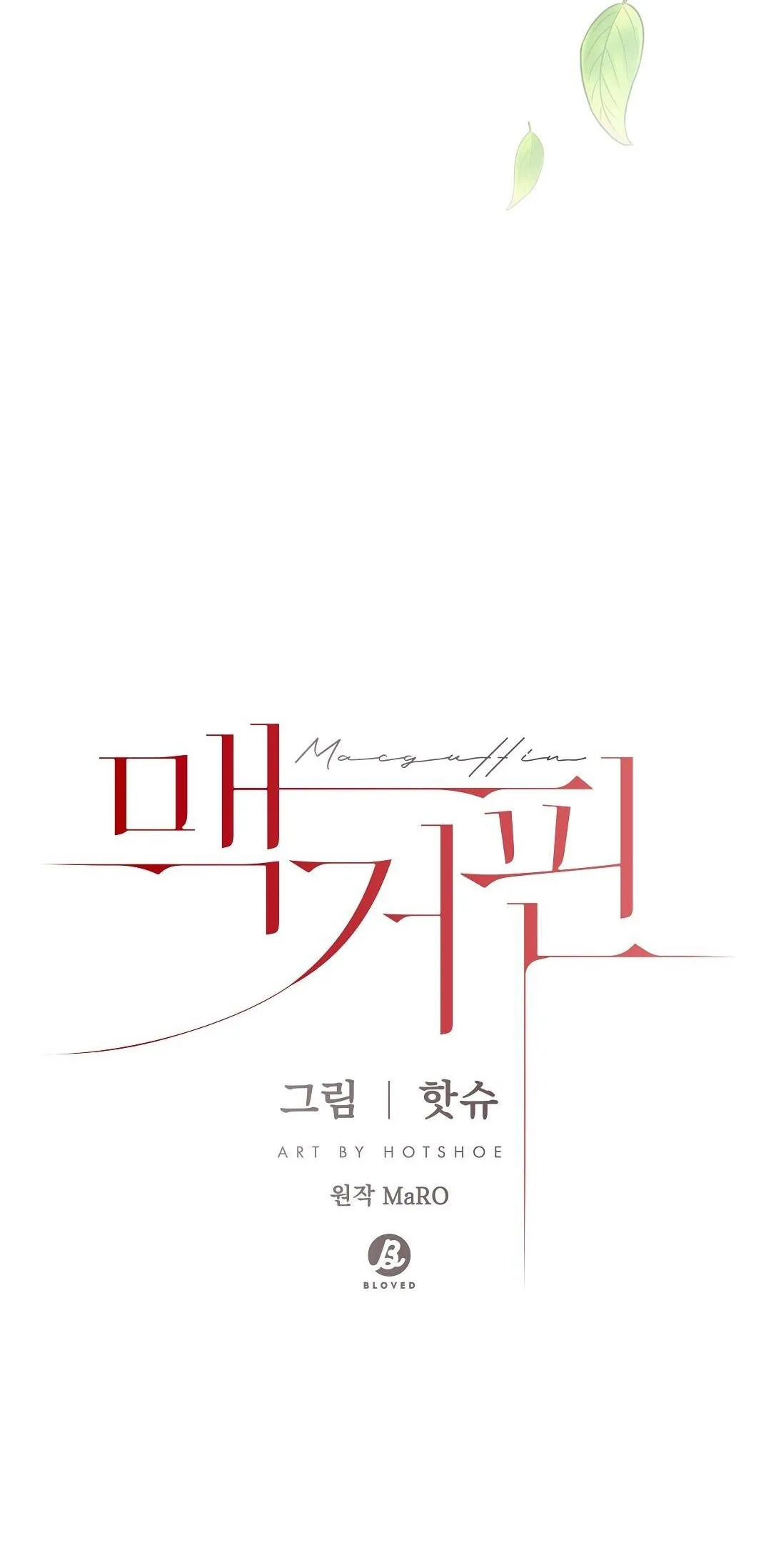 MACGUFFIN Chapter 1 Trang 15