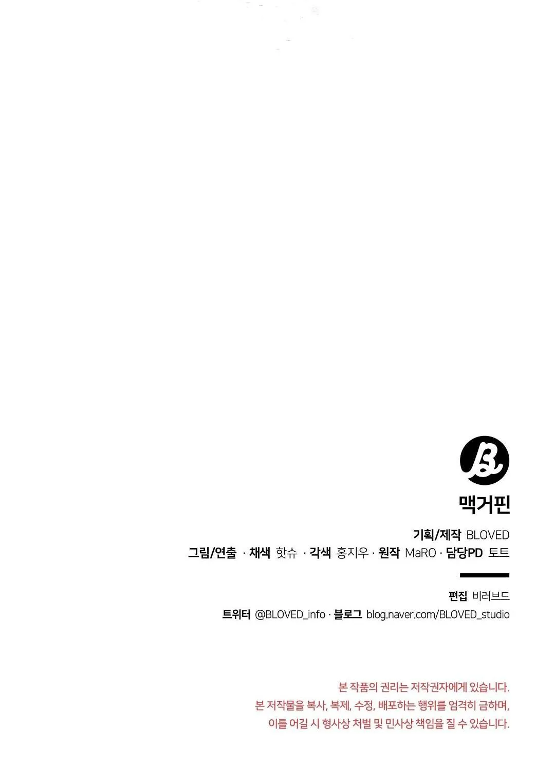 MACGUFFIN Chapter 1 Trang 86