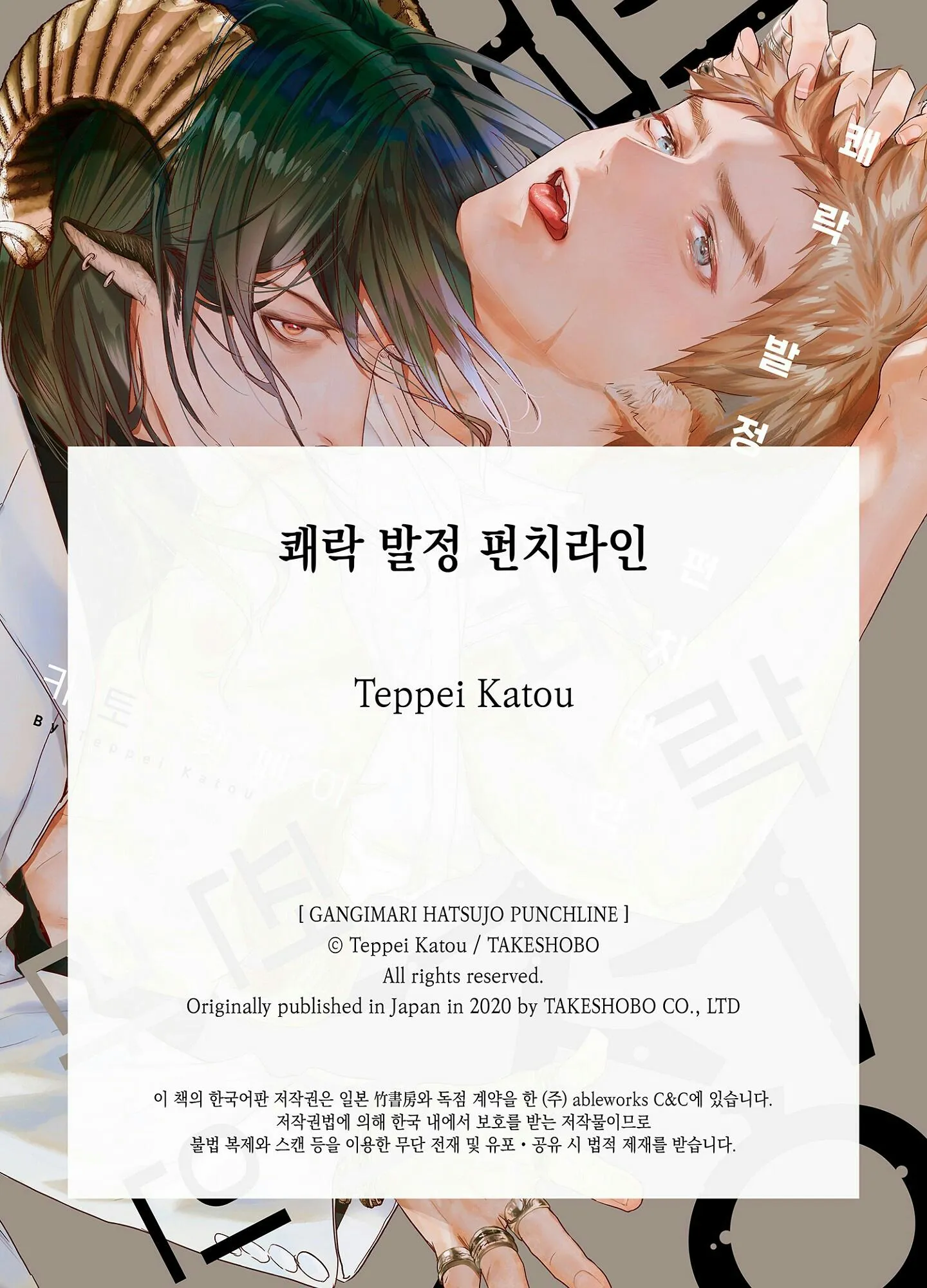 Màn Punchline Cực Khoái Chapter 2 Trang 40