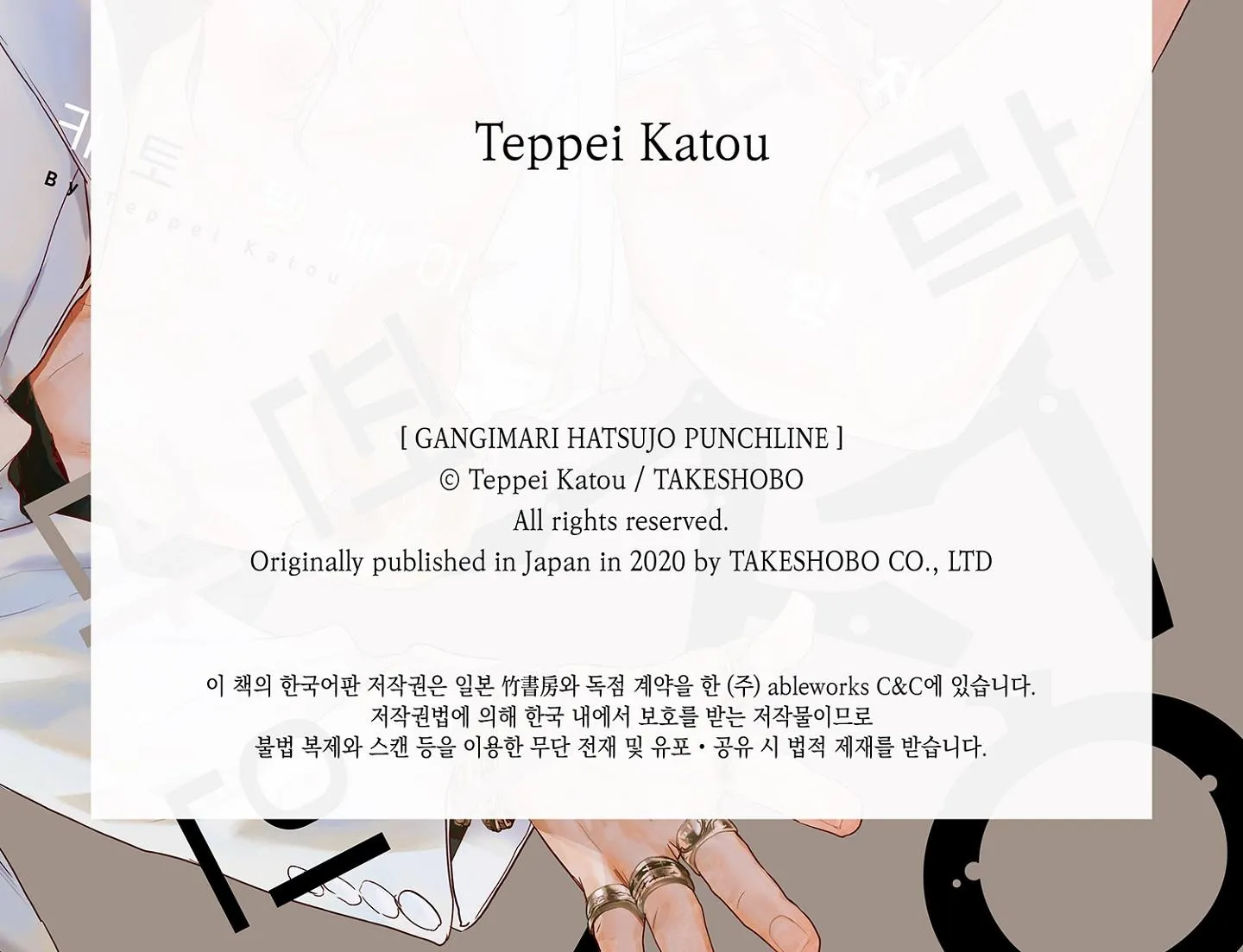 Màn Punchline Cực Khoái Chapter 3 Trang 35