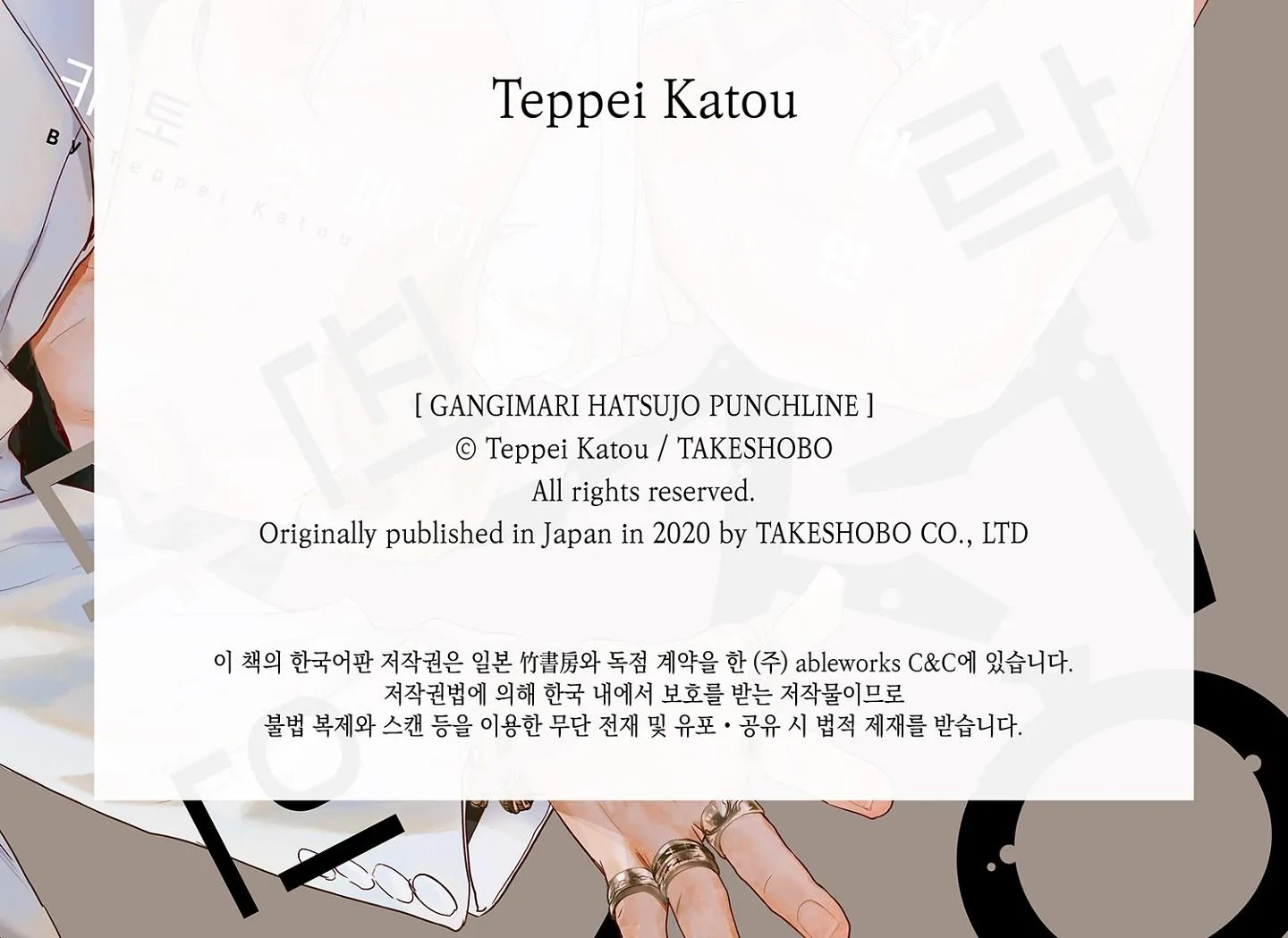 Màn Punchline Cực Khoái Chapter 6 Trang 42