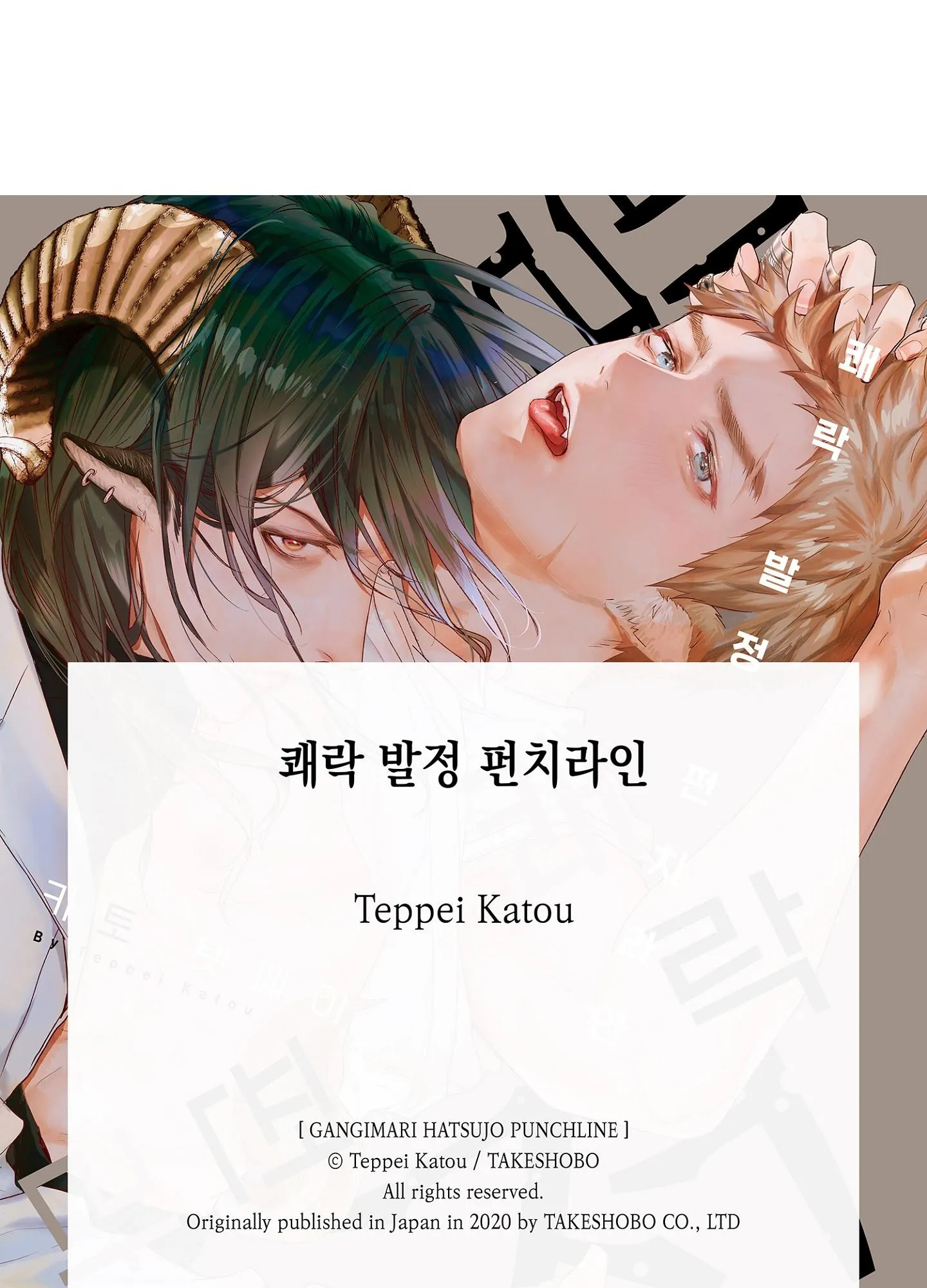 Màn Punchline Cực Khoái Chapter 8 Trang 37