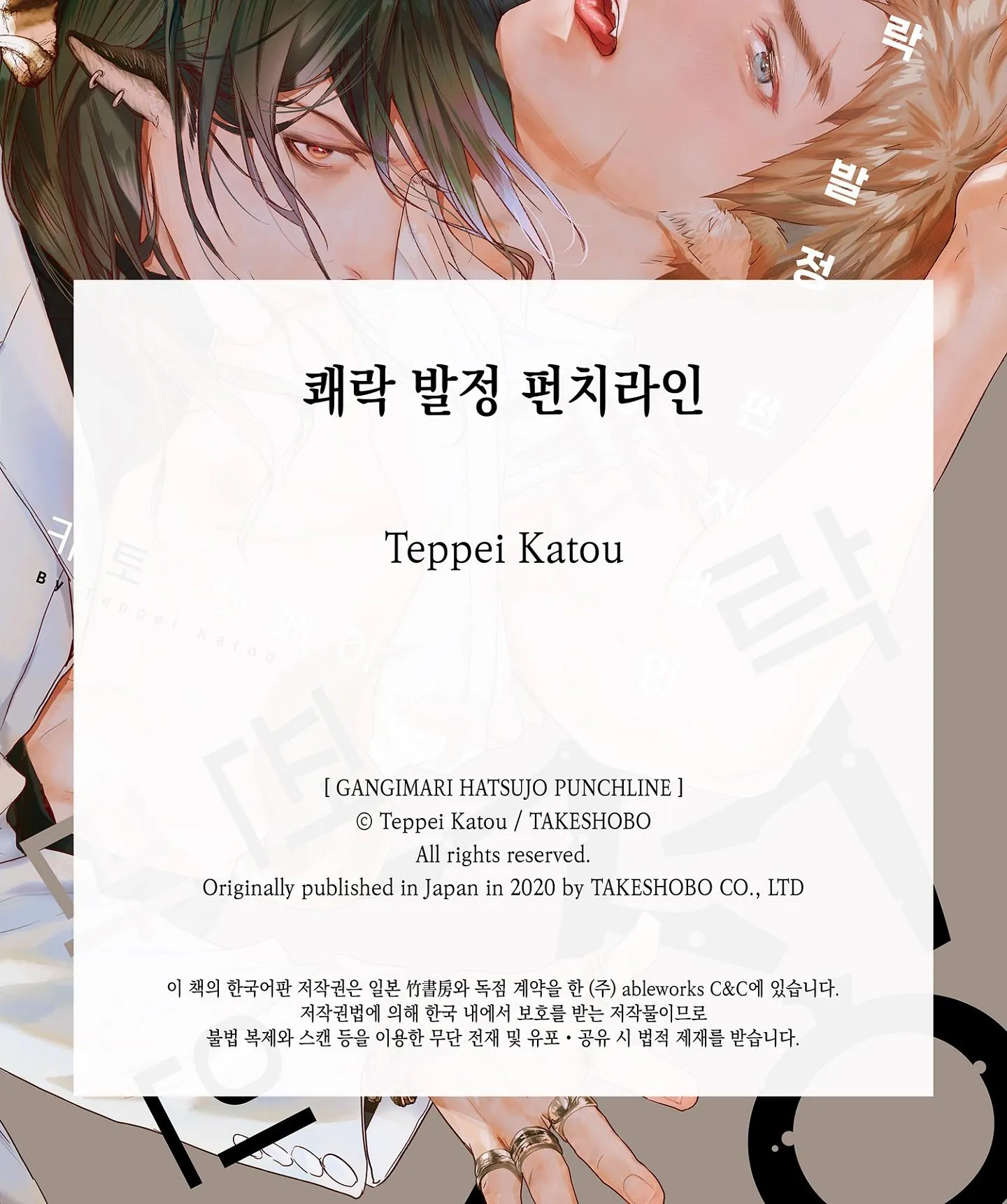 Màn Punchline Cực Khoái Chapter 9 Trang 38