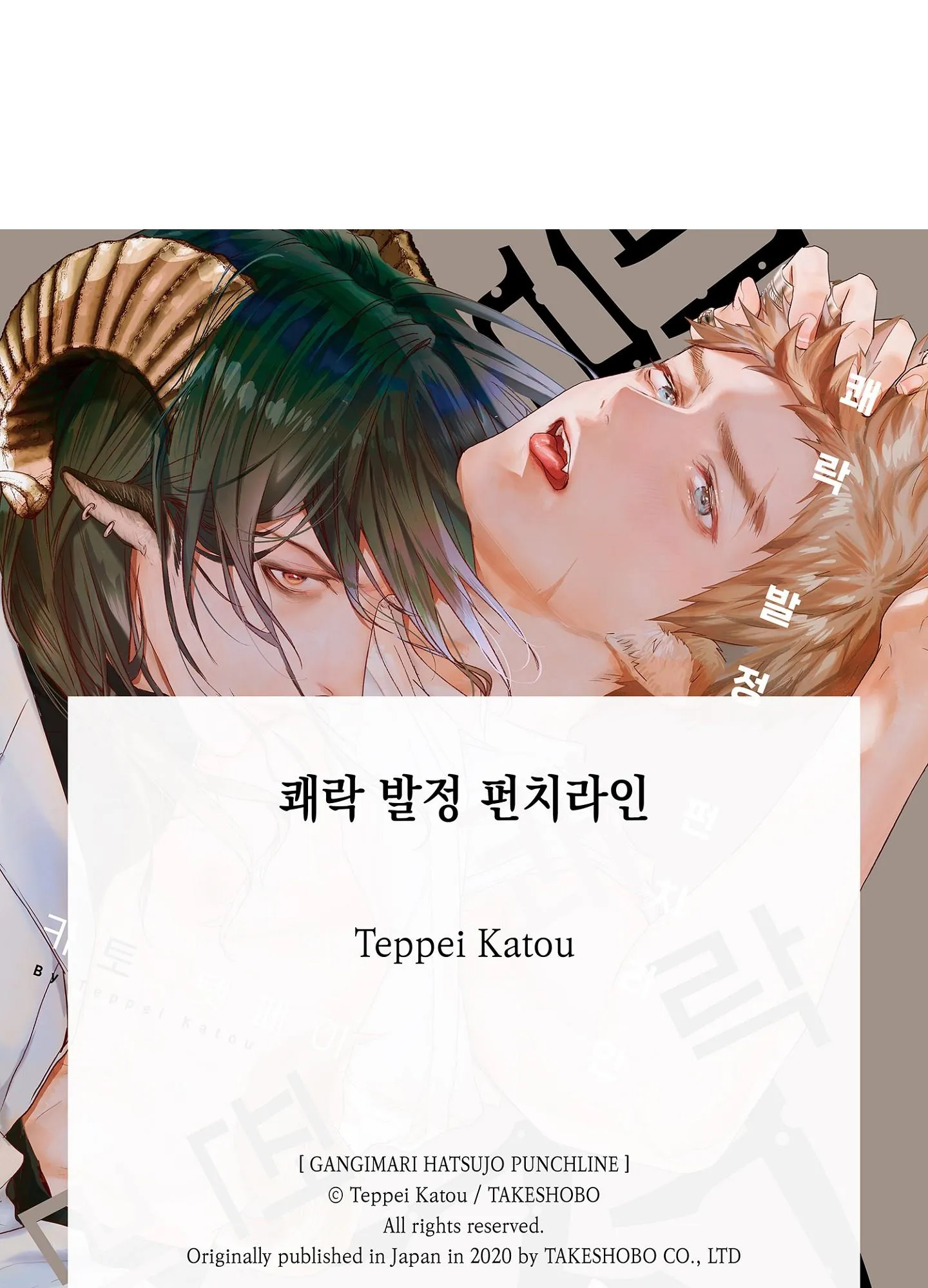 Màn Punchline Cực Khoái Chapter 12 Trang 38