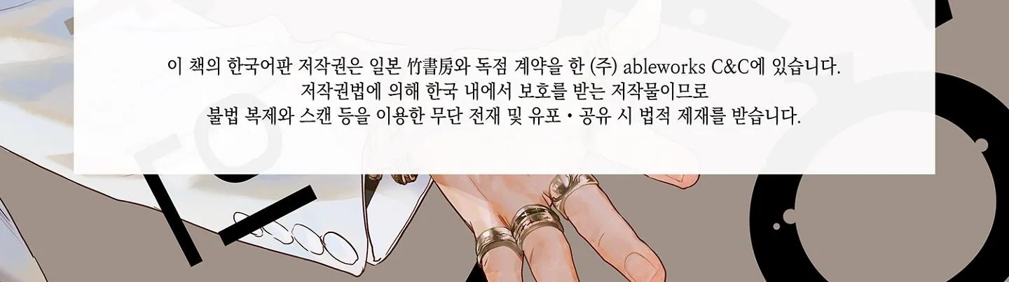 Màn Punchline Cực Khoái Chapter 12 Trang 39