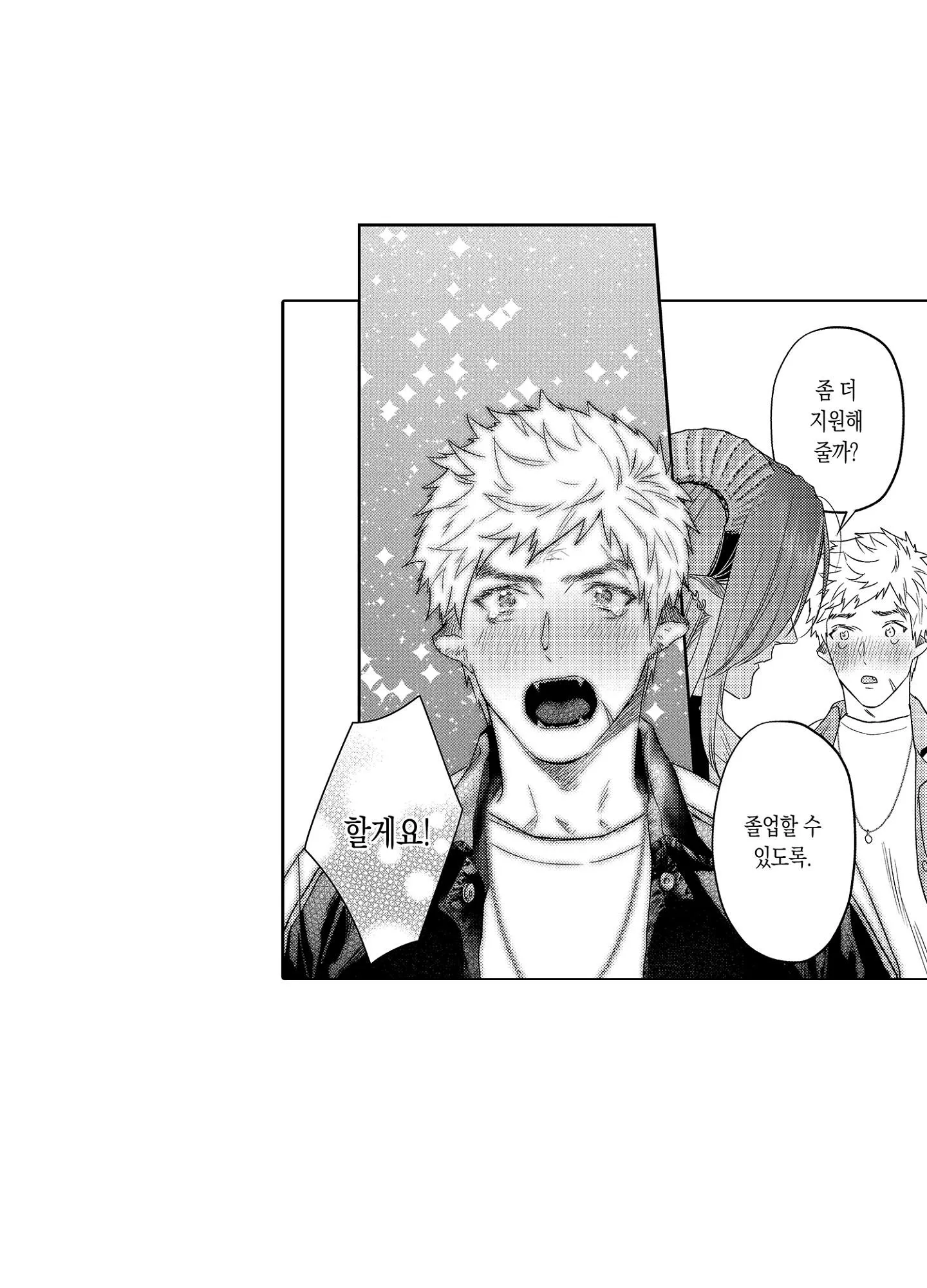 Màn Punchline Cực Khoái Chapter 13 Trang 42