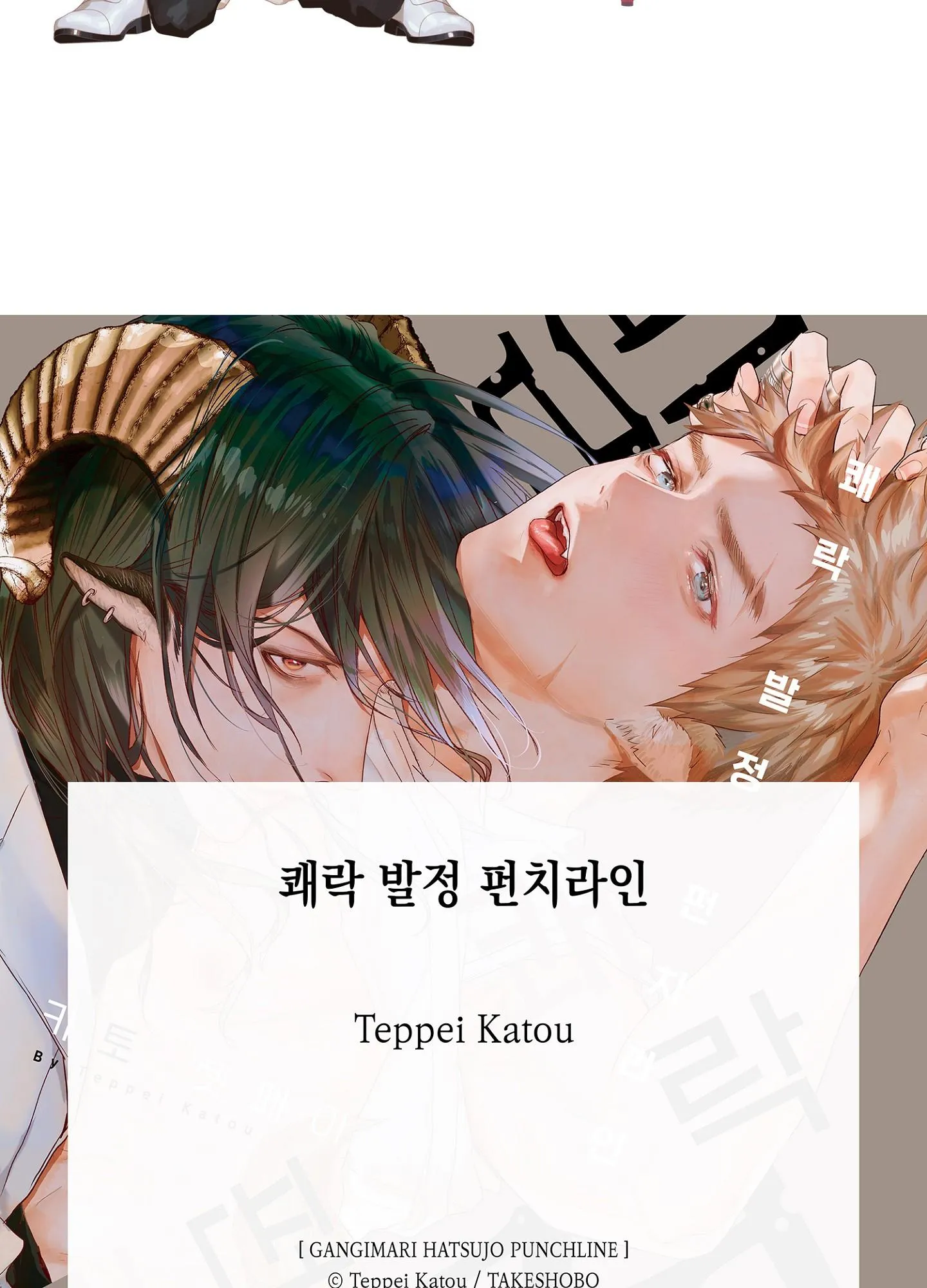 Màn Punchline Cực Khoái Chapter 14 Trang 37