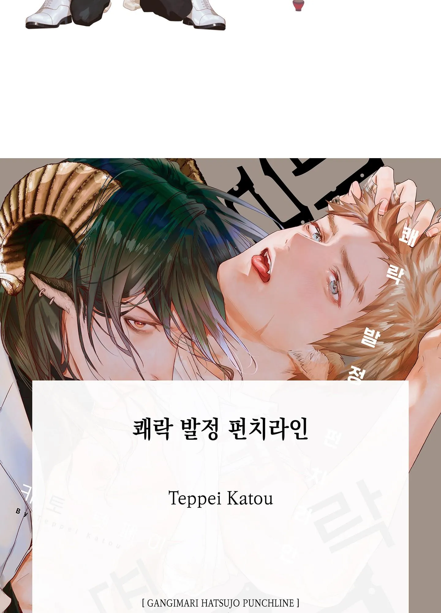 Màn Punchline Cực Khoái Chapter 18 Trang 32