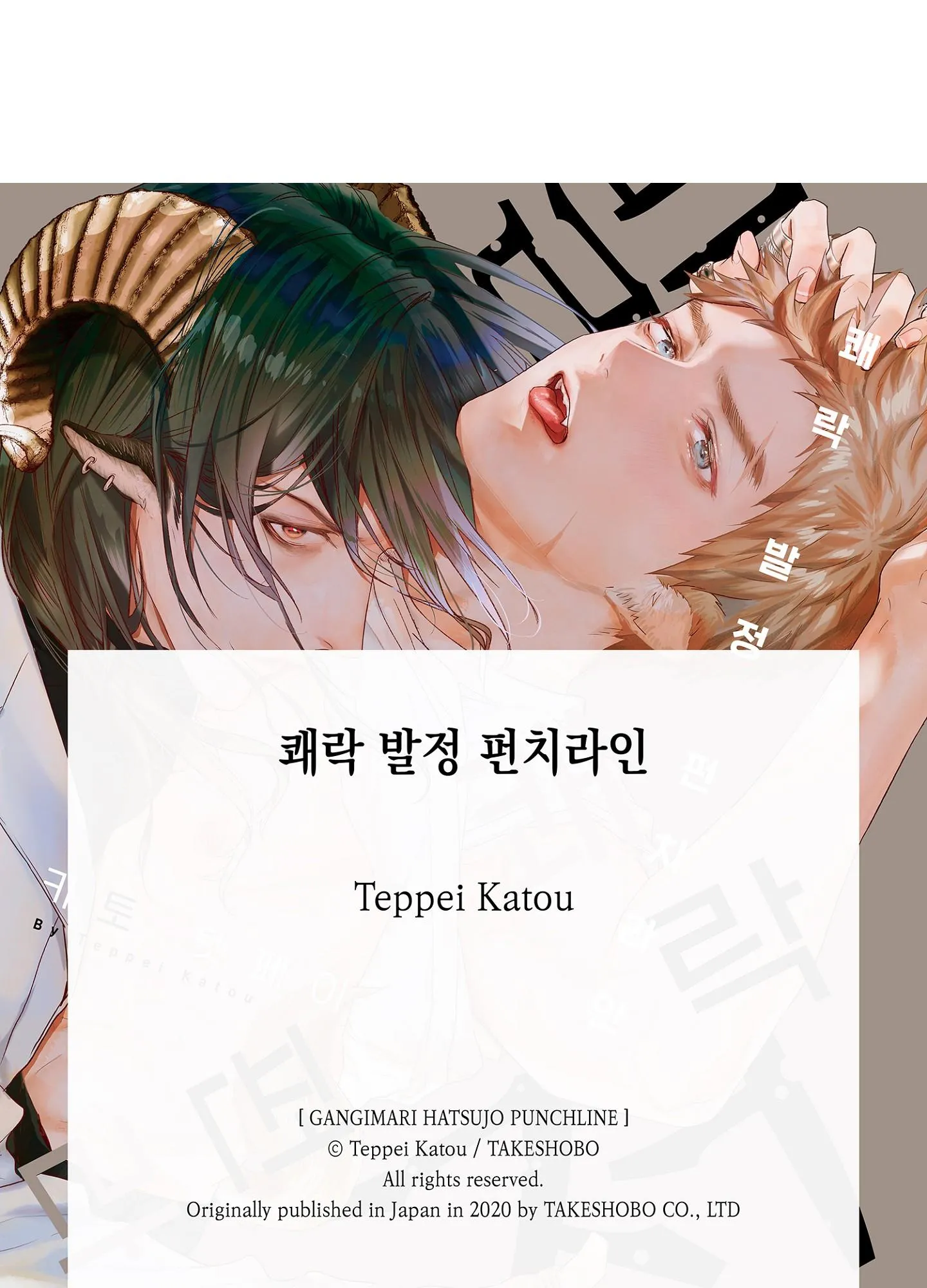 Màn Punchline Cực Khoái Chapter 1 Trang 41