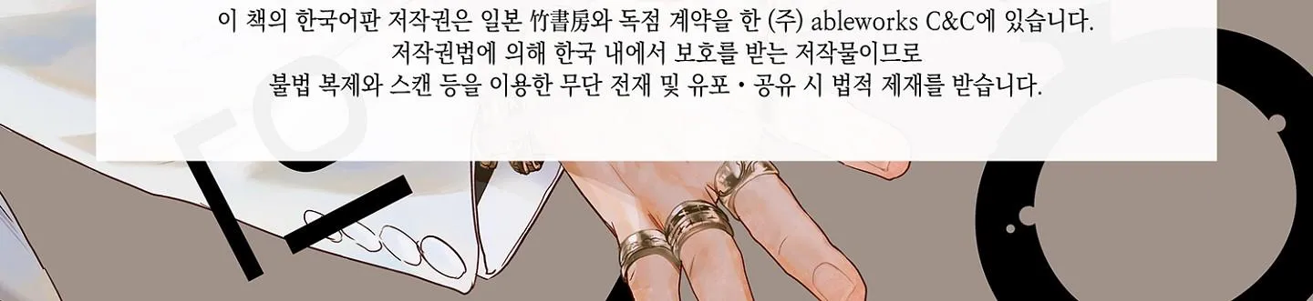 Màn Punchline Cực Khoái Chapter 1 Trang 42