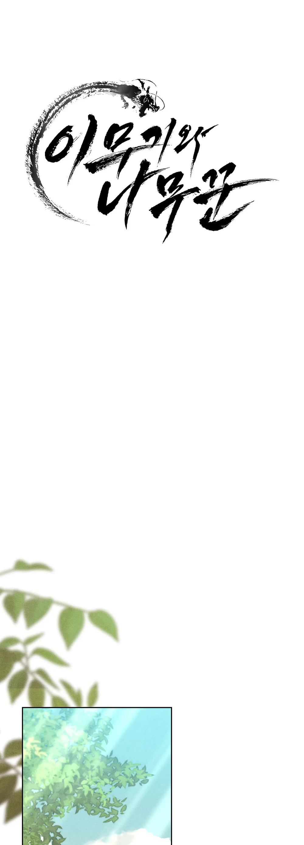 MÃNG XÀ VÀ CHÀNG TIỀU PHU Chapter 7 Trang 23