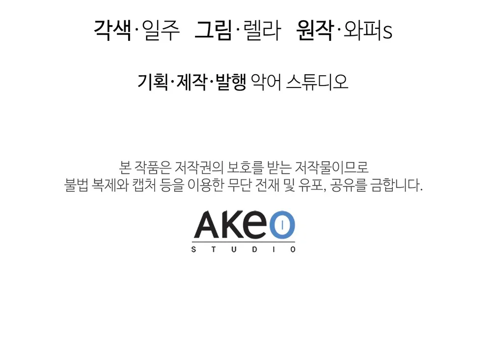 MÃNG XÀ VÀ CHÀNG TIỀU PHU Chapter 7 Trang 66