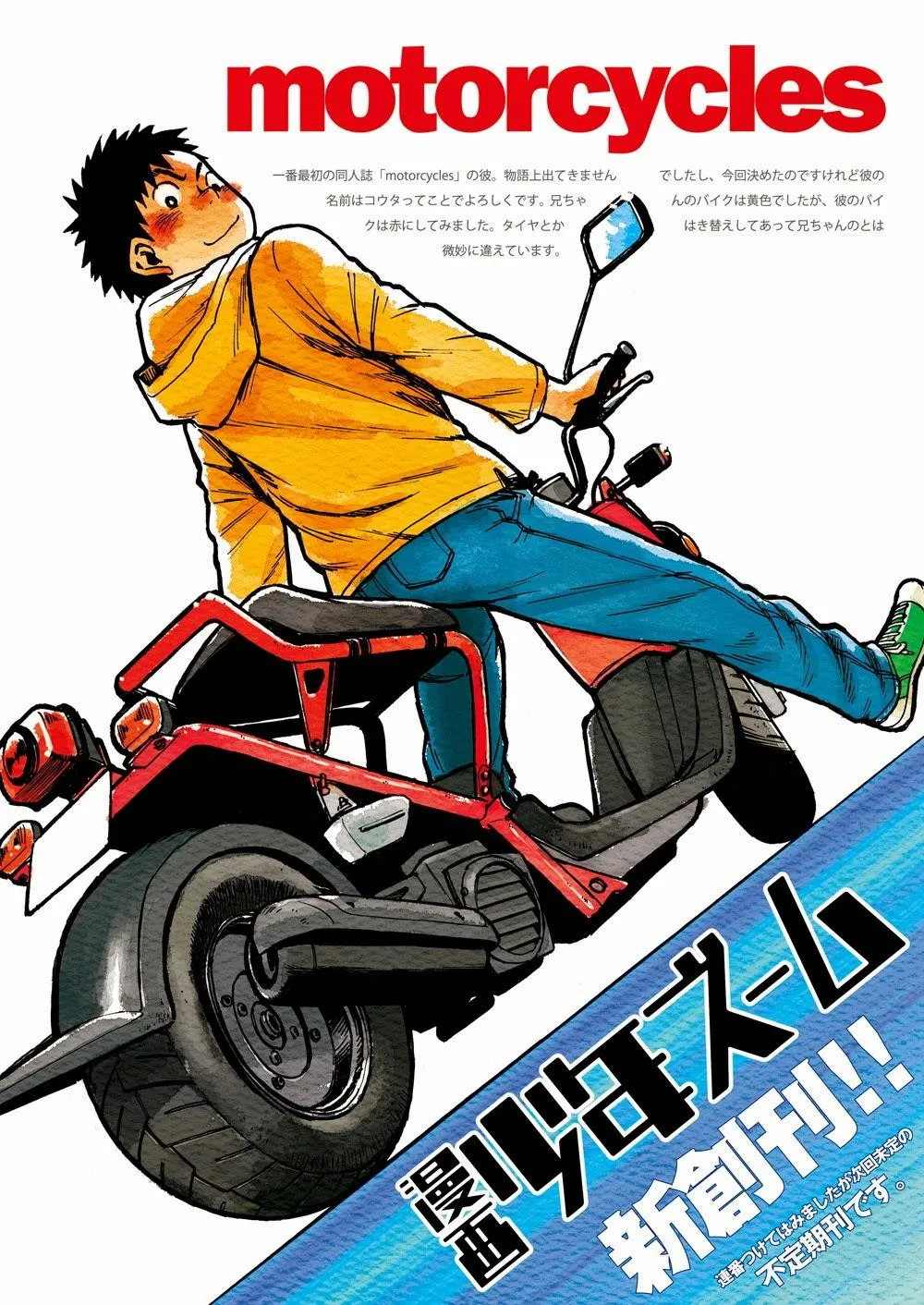 Manga Shounen Zoom Chapter 1 Trang 3