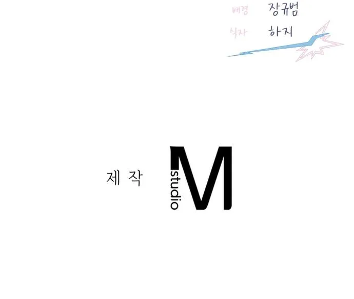 Mạnh Hơn Nữa Đi Chapter 5 Trang 29