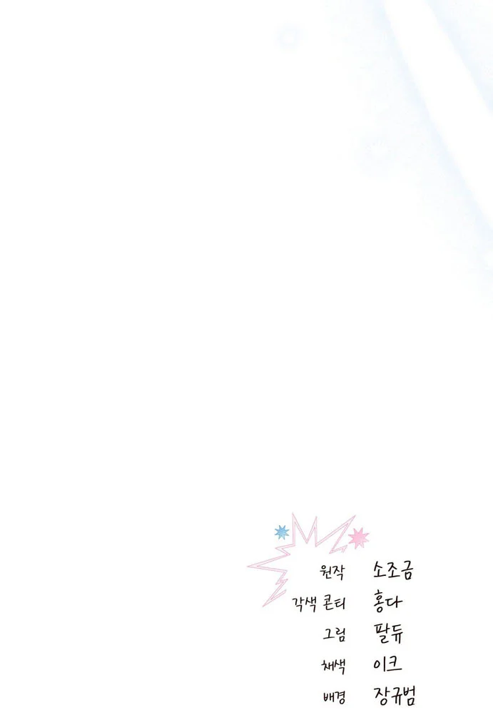 Mạnh Hơn Nữa Đi Chapter 11 Trang 33