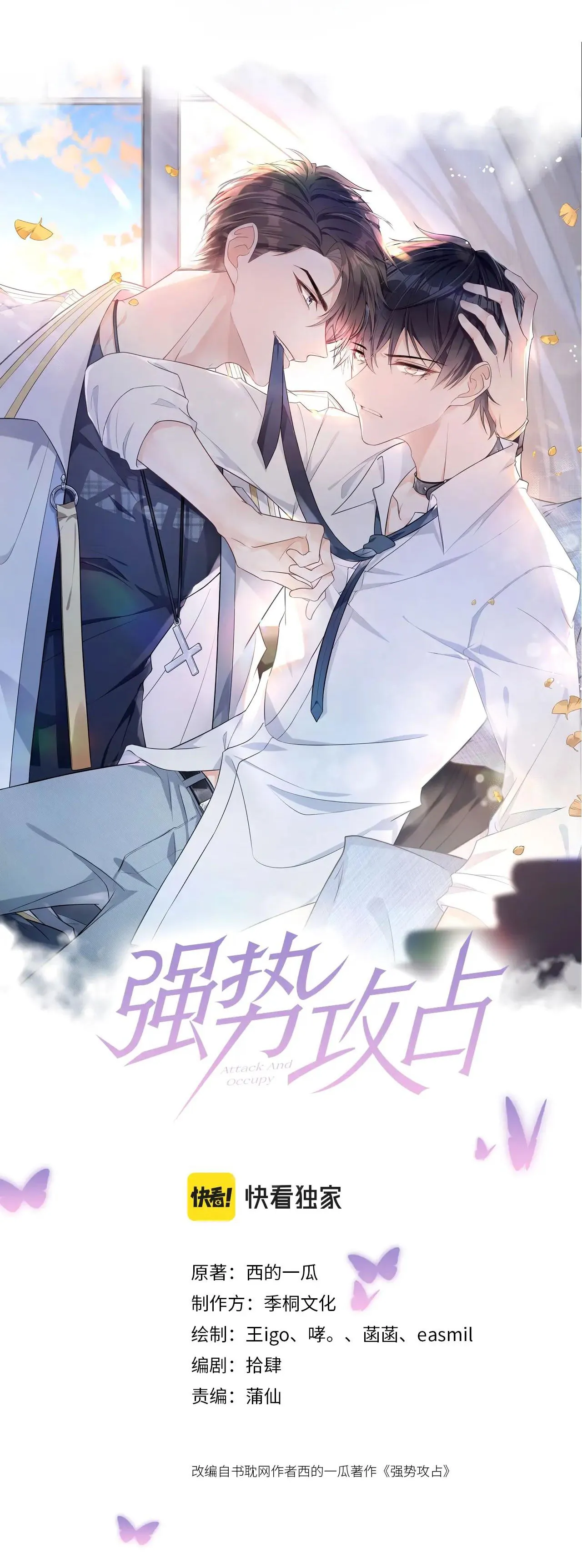 Mạnh mẽ công chiếm Chapter 1 Trang 9