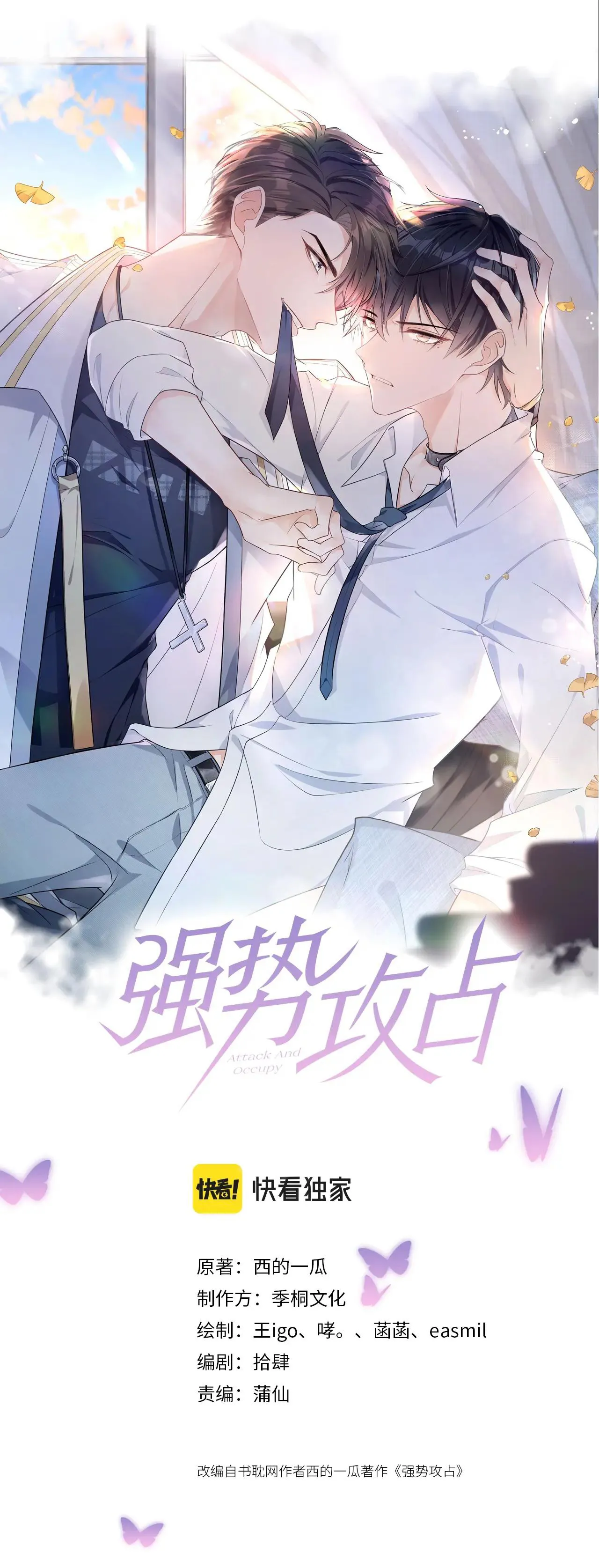 Mạnh mẽ công chiếm Chapter 2 Trang 18