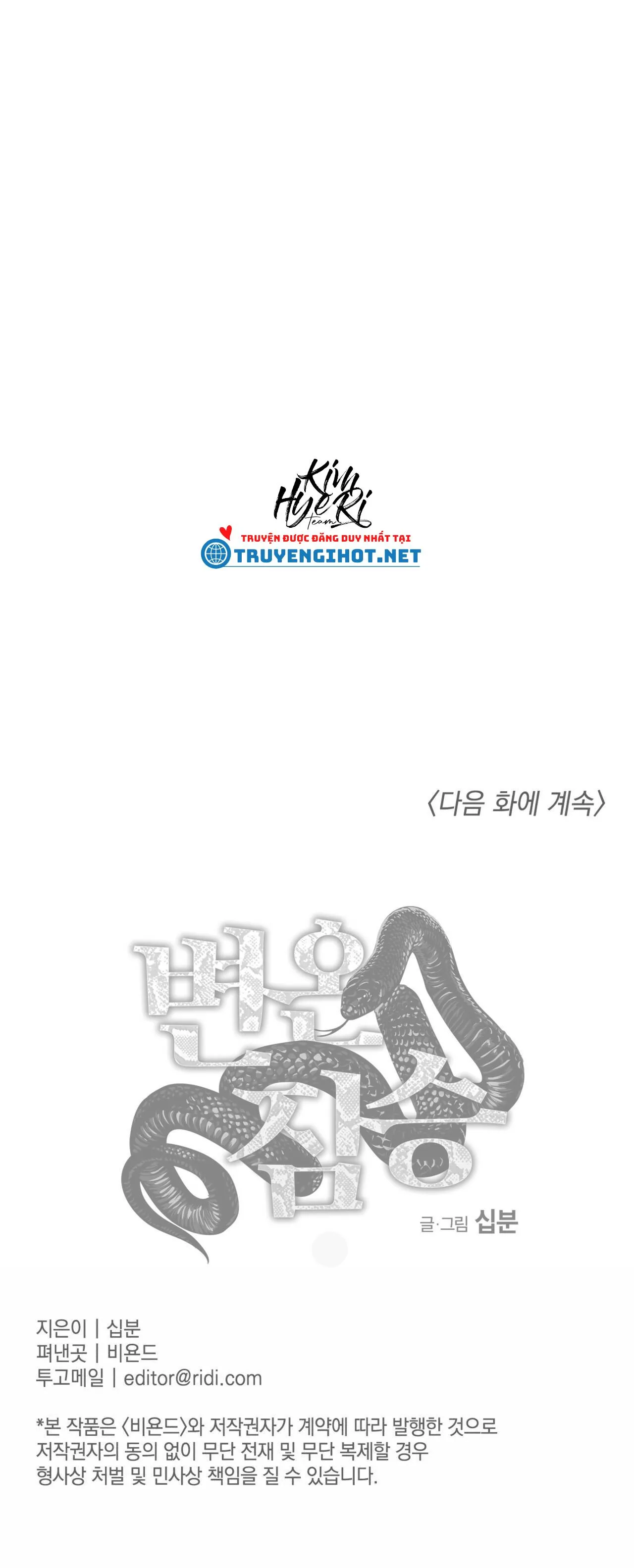 MÃNH THÚ BIẾN NHIỆT Chapter 4 Trang 13