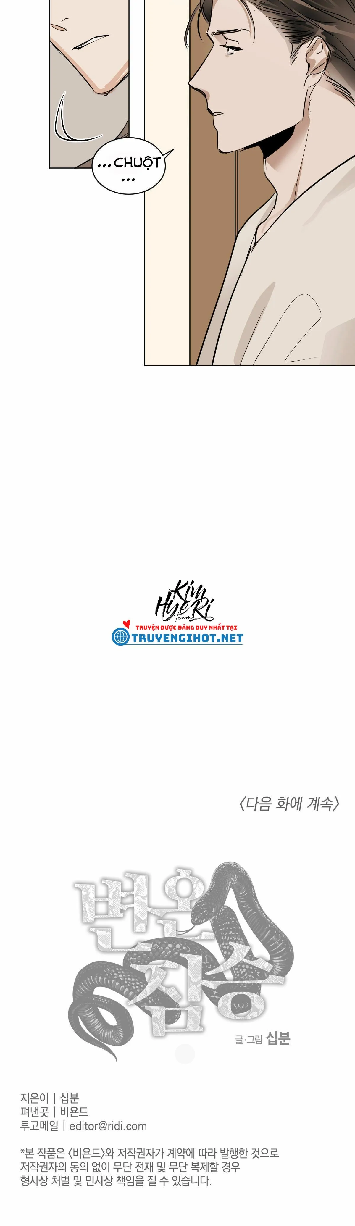 MÃNH THÚ BIẾN NHIỆT Chapter 7 Trang 13