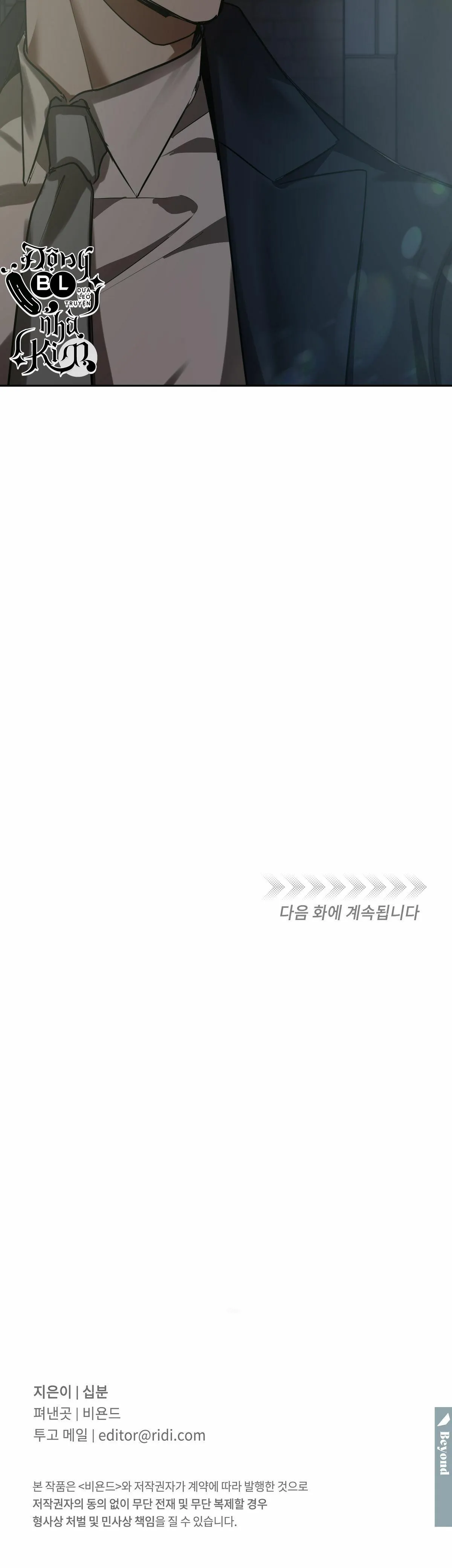 MÃNH THÚ BIẾN NHIỆT Chapter 47 Trang 36