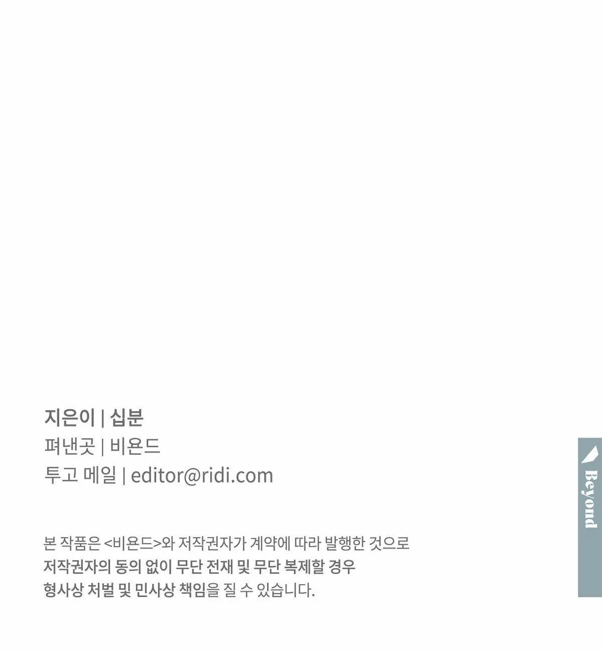 MÃNH THÚ BIẾN NHIỆT Chapter 48 Trang 40