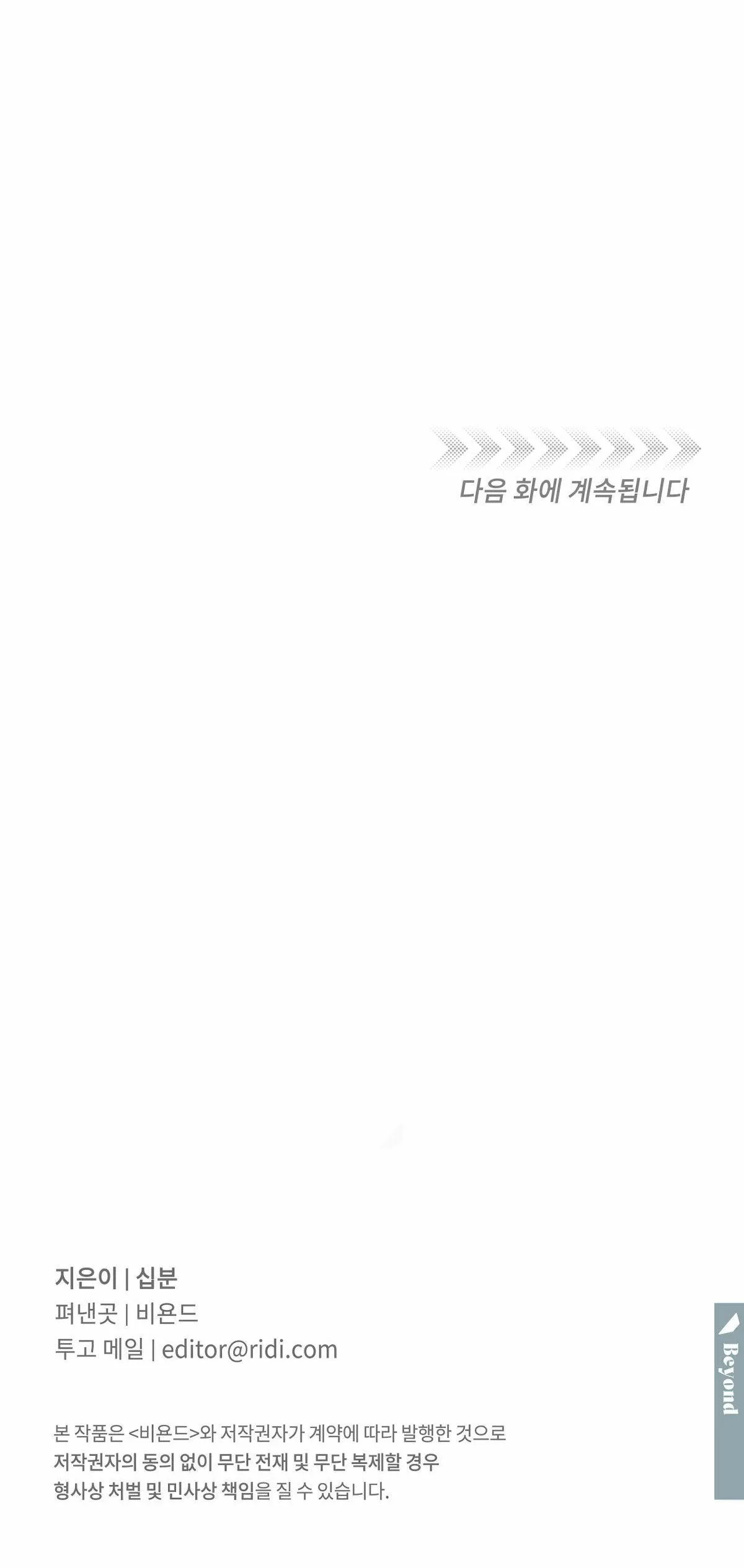 MÃNH THÚ BIẾN NHIỆT Chapter 50 Trang 30