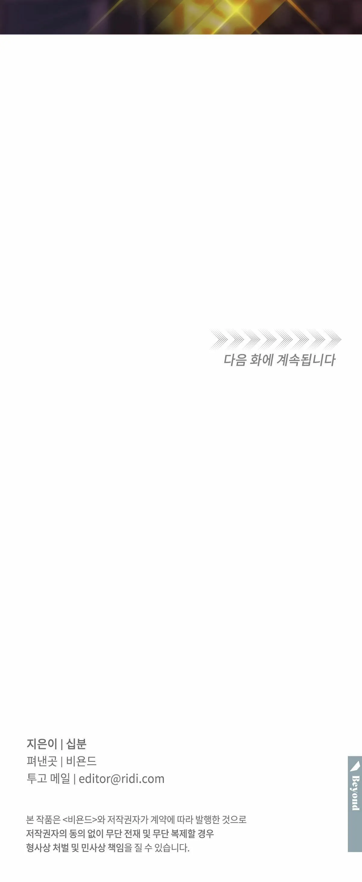 MÃNH THÚ BIẾN NHIỆT Chapter 51 Trang 30